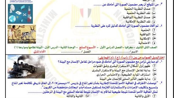 تقييمات الاسبوع السابع