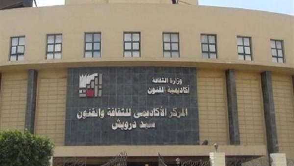 اكاديمية الفنون