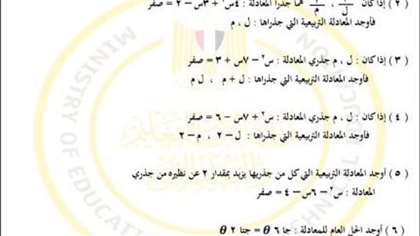 تقييمات الاسبوع الثامن