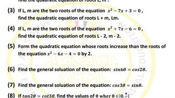 تقييمات الاسبوع الثامن