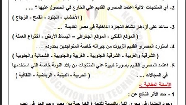 تقييمات الاسبوع الثامن