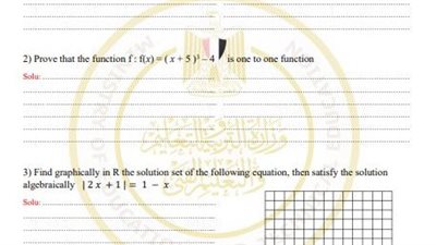 أسئلة تقييمات الأسبوع الثامن الرياضيات البحتة لغات الصف الثاني الثانوي