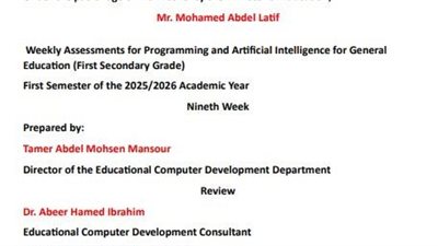 مراجعات نهائية.. أسئلة تقييم الأسبوع التاسع البرمجة والذكاء الاصطناعي لغات الصف الأول الثانوي 