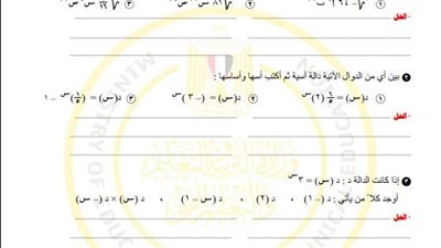 مراجعات نهائية.. أسئلة تقييم الأسبوع التاسع الرياضيات البحتة الصف الثاني الثانوي