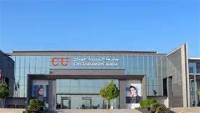 وظيفة جامعة.. جامعة مدينة عجمان تعلن عن وظائف أعضاء هيئة تدريس.. قدم الآن