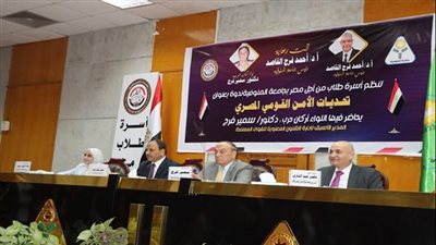 جامعة المنوفية تنظم ندوة عن تحديات الأمن القومي بحضور اللواء سمير فرج