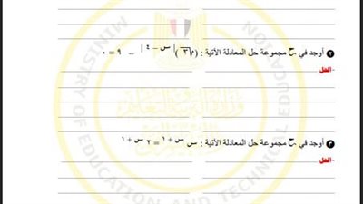 مراجعات نهائية.. أسئلة تقييم الأسبوع العاشر الرياضيات البحتة الصف الثاني الثانوي