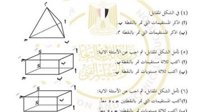 مراجعات نهائية.. أسئلة تقييم الأسبوع العاشر الرياضيات التطبيقية الصف الثاني الثانوي