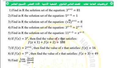 أسئلة تقييم الأسبوع العاشر الرياضيات العامة لغات الصف الثاني الثانوي