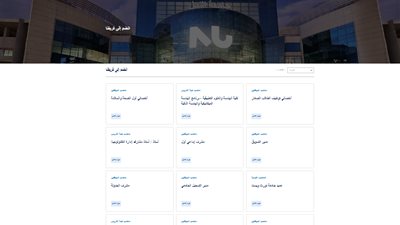 وظيفة جامعة.. جامعة النيل تعلن عن وظيفة لأعضاء هيئة التدريس في 12 تخصص