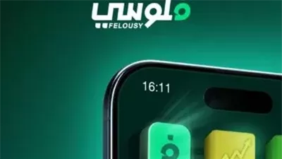 خطوات تنزيل وتفعيل تطبيق فلوسي 2025 لإدارة الأموال والاستثمار بسهولة