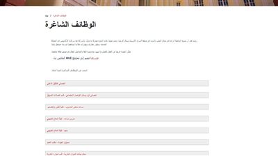 وظيفة جامعة.. الجامعة البريطانية تعلن عن وظائف أعضاء هيئة تدريس جدد في 8 تخصصات.. قدم الآن