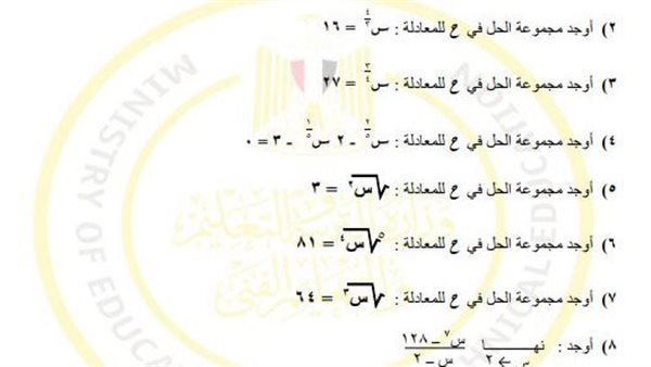 تقييمات الاسبوع الثامن