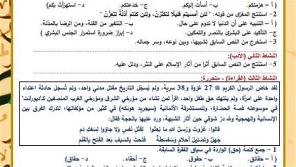 تقييمات الاسبوع التاسع