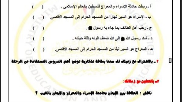 تقييمات الاسبوع الثامن