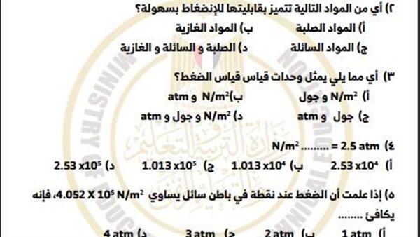 تقييمات الاسبوع التاسع