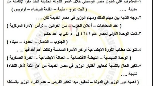 تقييمات الاسبوع التاسع