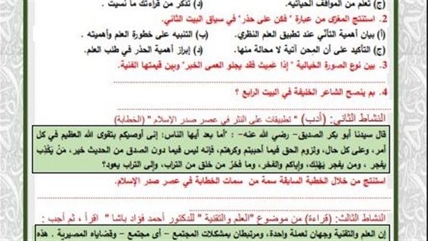 تقييمات الاسبوع التاسع