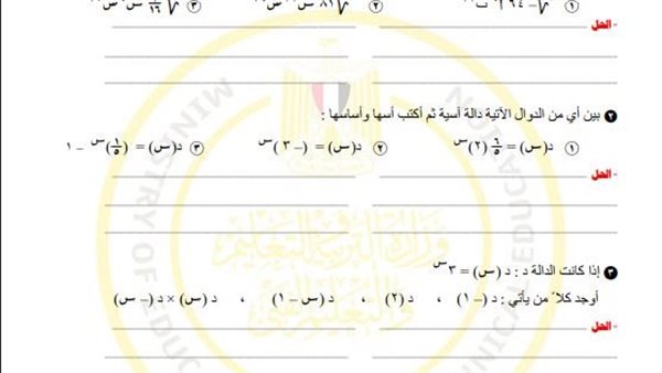 تقييمات الاسبوع التاسع