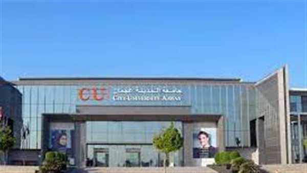 جامعة مدينة عجمان