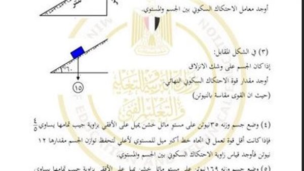 تقييمات الاسبوع التاسع