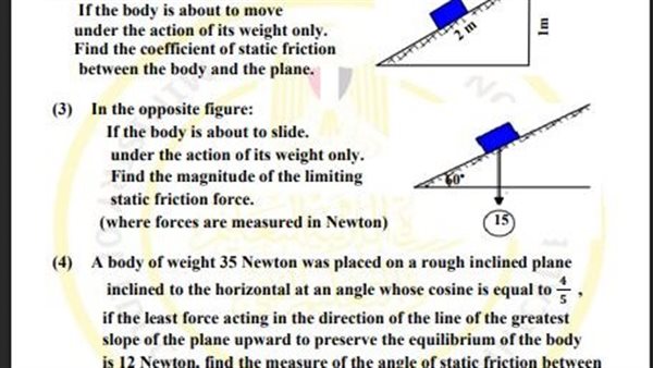 تقييمات الاسبوع التاسع