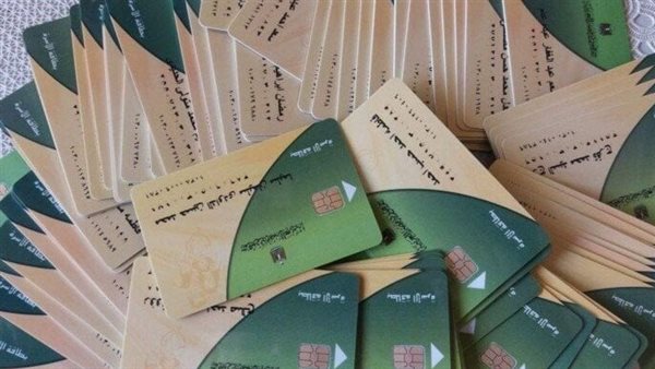 بطاقات التموين