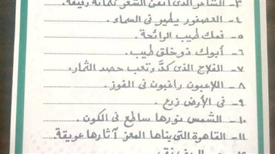 مراجعات نهائية.. 27 سؤالا وإجابتها في النحو سادسة ابتدائي