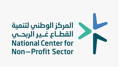 الرياض تحتضن المنتدى الدولي الأول للقطاع غير الربحي 3 ديسمبر لتعزيز الابتكار والأثر الاجتماعي