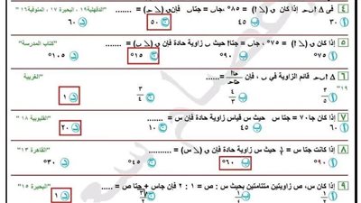 مراجعات نهائية.. 59 سؤالا وإجابتها في الرياضيات لـ الصف الثالث الإعدادي
