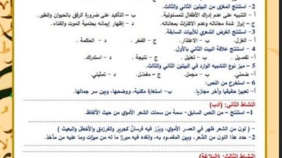 مراجعات نهائية.. أسئلة تقييم الأسبوع الـ 11 لغة عربية الصف الأول الثانوي