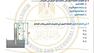 مراجعات نهائية.. أسئلة تقييم الأسبوع الـ 11 الفيزياء الصف الثاني الثانوي