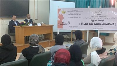 جامعة أسيوط تعلن توصيات ورشة مكافحة العنف ضد المرأة بالتزامن مع اليوم العالمي لمناهضة العنف والتمييز