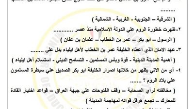 أسئلة تقييمات الأسبوع الـ 11 في التاريخ وإجابتها الصف الثاني الثانوي 2025