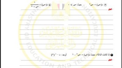 مراجعات نهائية.. أسئلة تقييم الأسبوع الـ 11 الرياضيات البحتة الصف الثاني الثانوي