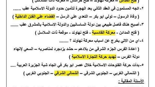 تقييمات الاسبوع العاشر