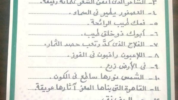 روشتة التفوق في النحو