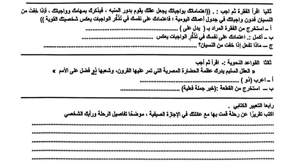 روشتة التفوق 3 اختبارات