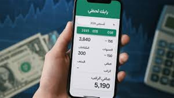  استعلام راتب 2025