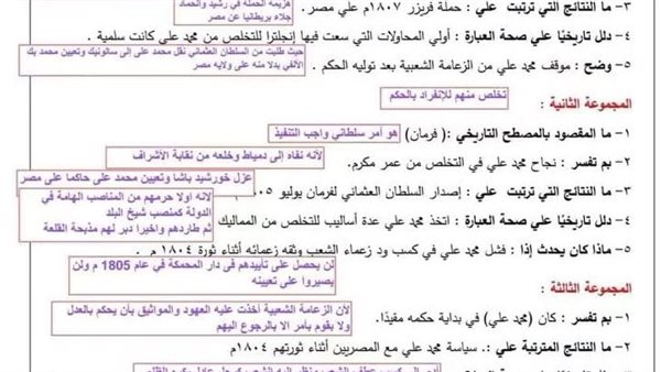 الدراسات الاجتماعية