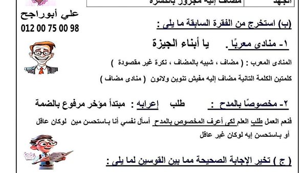 نحو الجيزة ثالثة