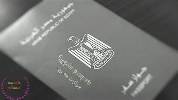 خطوات حجز جواز السفر