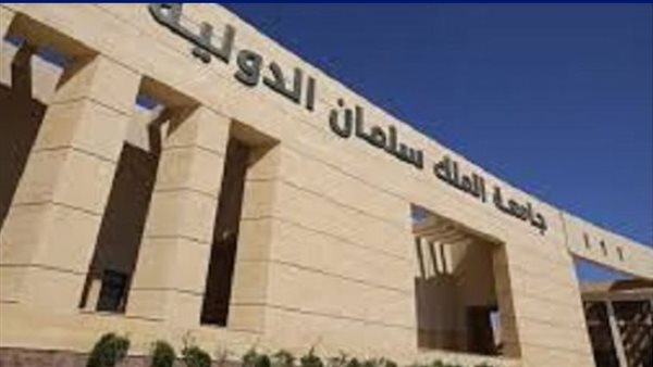 جامعة الملك سلمان
