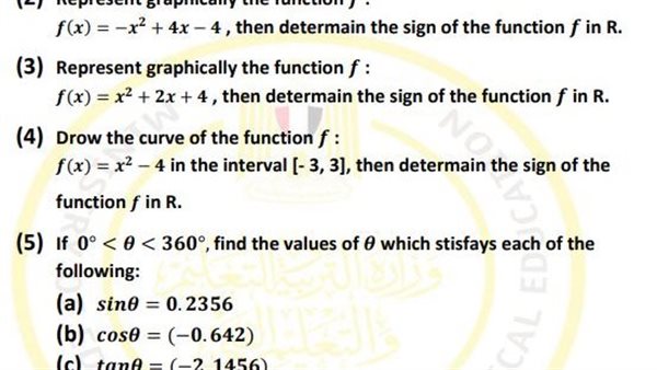 تقييمات الأسبوع الـ