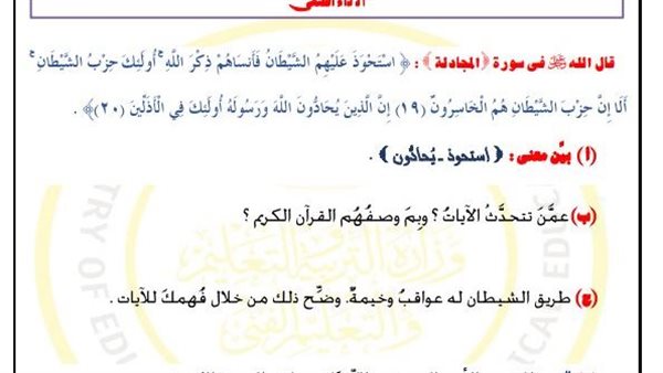 تقييمات الأسبوع الـ