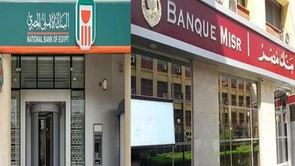 البنك الأهلى المصري