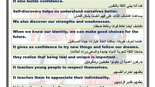 روشتة التفوق لغة