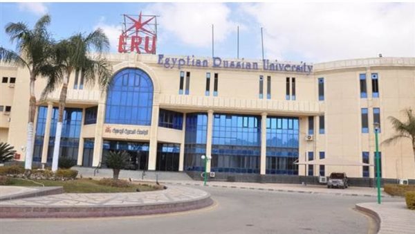 الجامعة المصرية الروسية