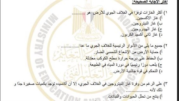 تقييمات الاسبوع الـ