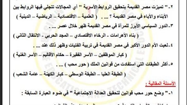 تقييمات الأسبوع الـ